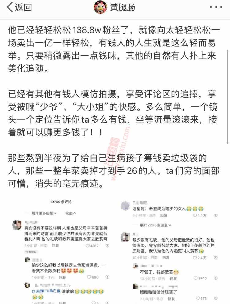 抖音热瓜！火爆网络的万柳书院"少爷小姐"是什么梗？