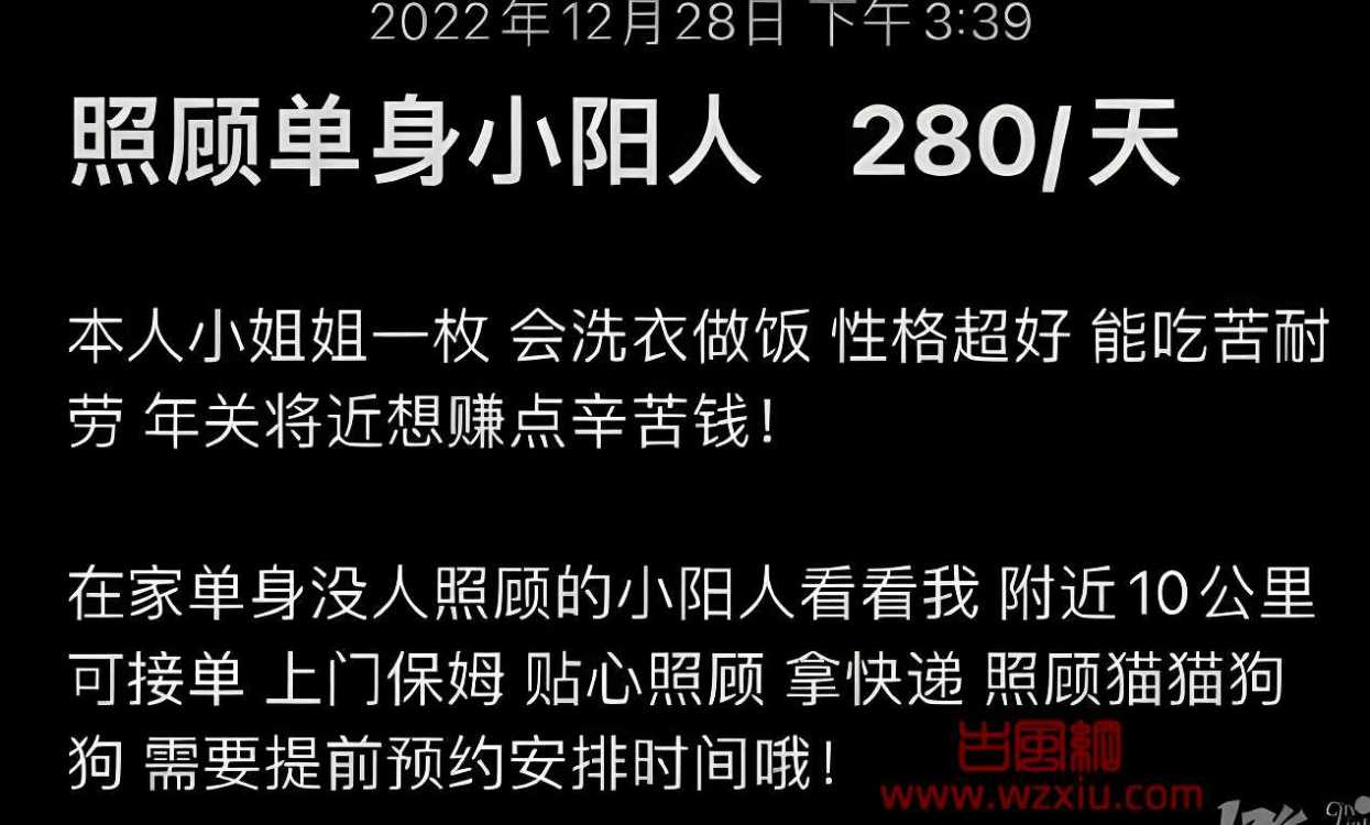 抖音上门照顾“小阳人”火了？但是猫腻却在这里！