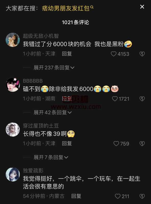 抖音痞幼否认男友身家19亿辟谣怀孕传闻！发6000红包堵住黑粉的嘴？