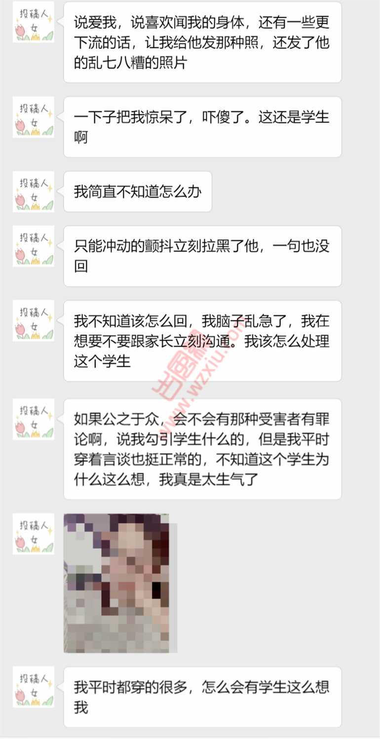 吃瓜！我在学校教书，男学生却想要和我“育人”？