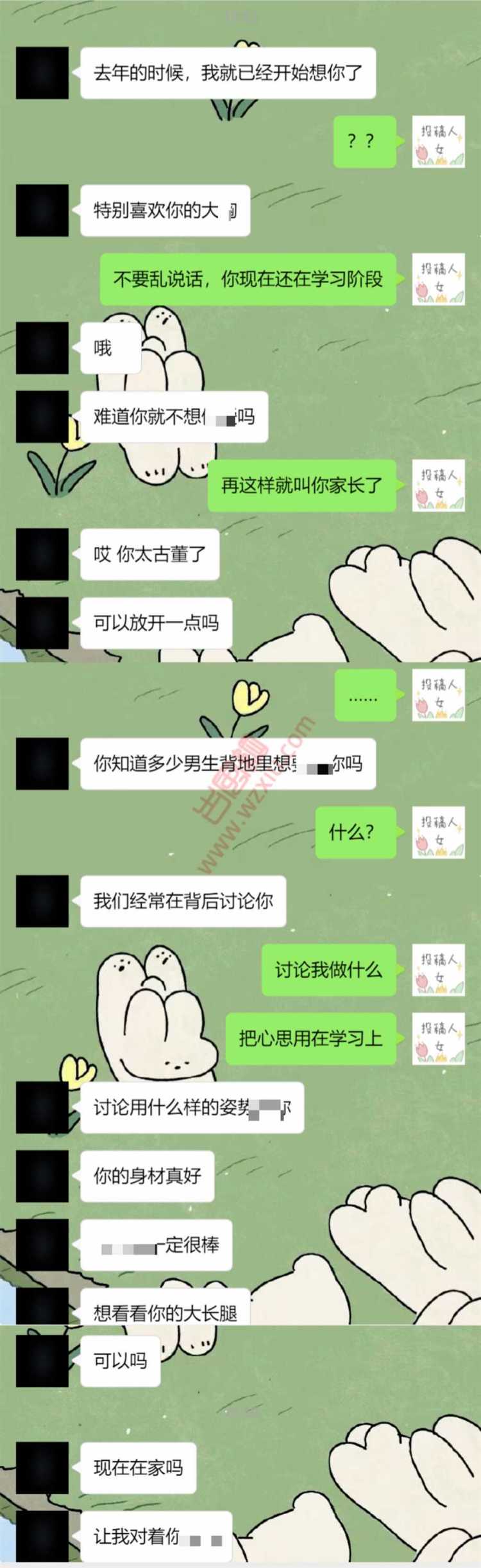 吃瓜！我在学校教书，男学生却想要和我“育人”？