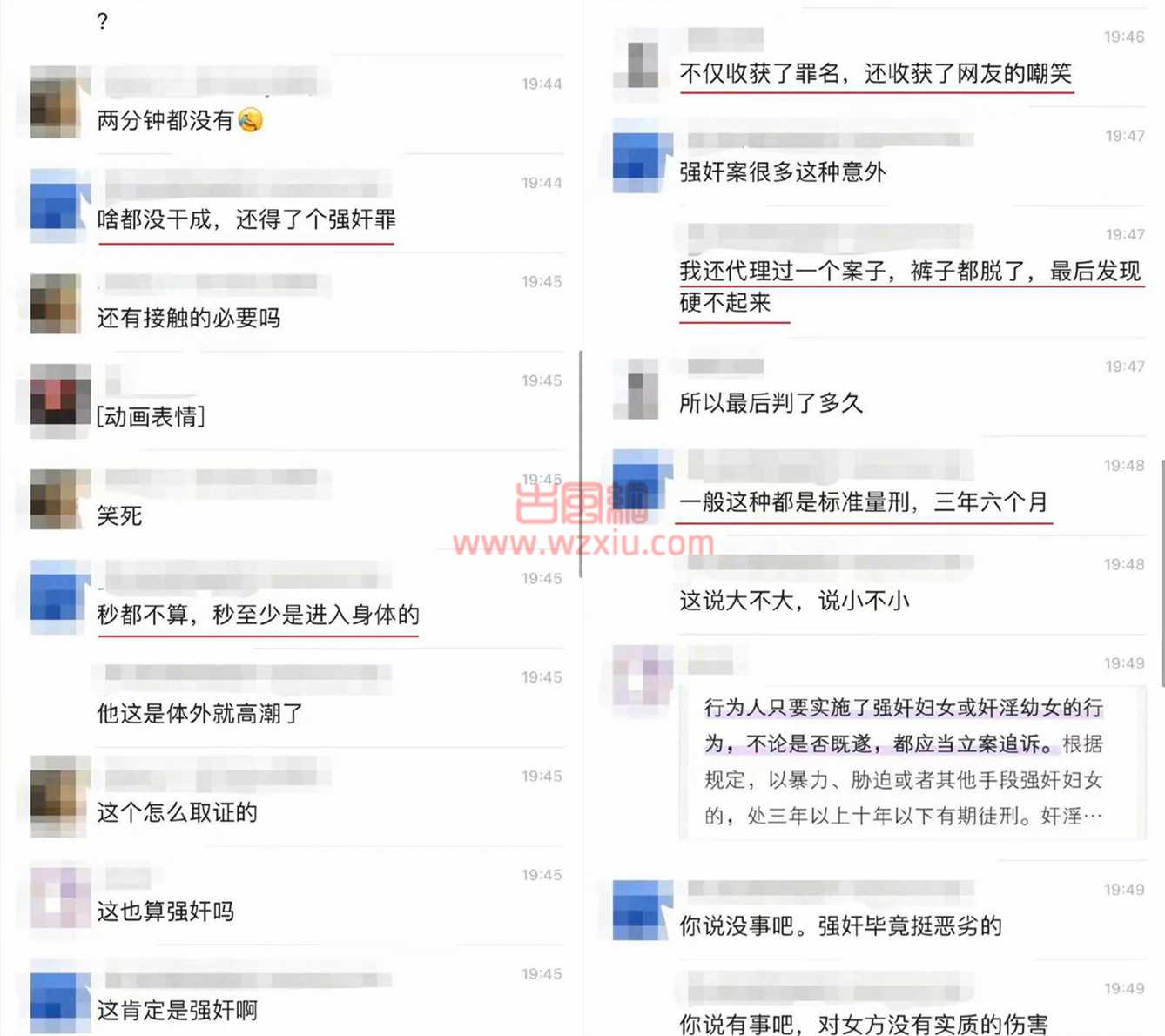 男领导带女下属出差与女下属发生关系？结果喜提三年六个月和亲朋好友的嘲笑...