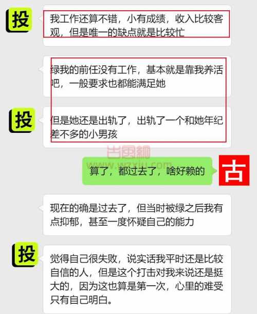 前女友绿我，老婆又是“混圈”的？我是纯纯的大冤种！