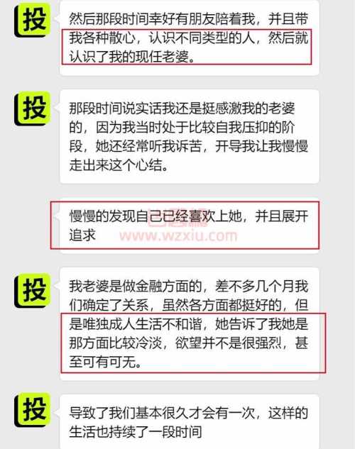 前女友绿我，老婆又是“混圈”的？我是纯纯的大冤种！