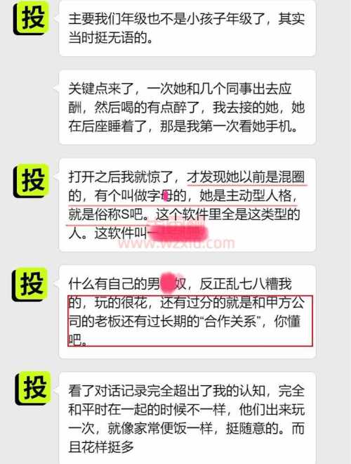 前女友绿我，老婆又是“混圈”的？我是纯纯的大冤种！