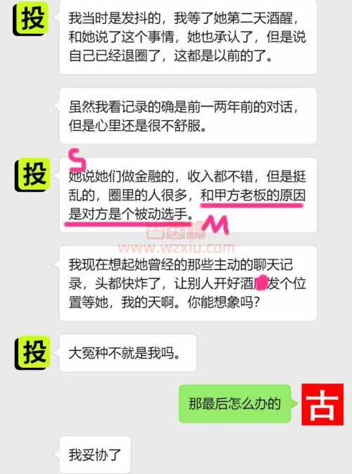 前女友绿我，老婆又是“混圈”的？我是纯纯的大冤种！