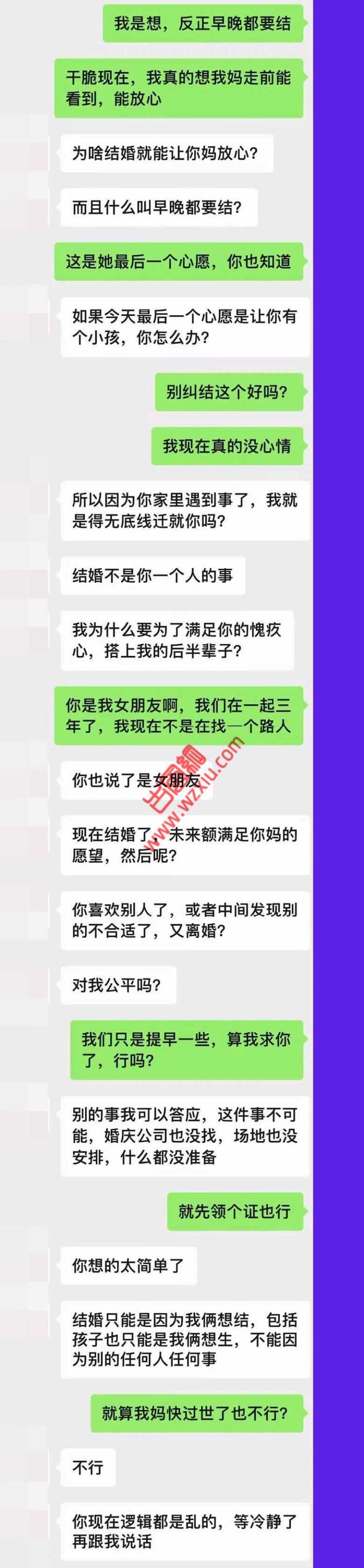 我妈临终遗愿是看我结婚！女友却说临时结婚加10W？