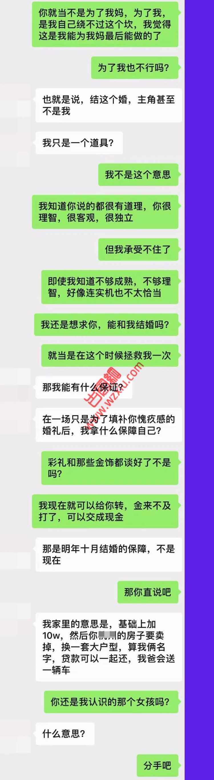 我妈临终遗愿是看我结婚！女友却说临时结婚加10W？