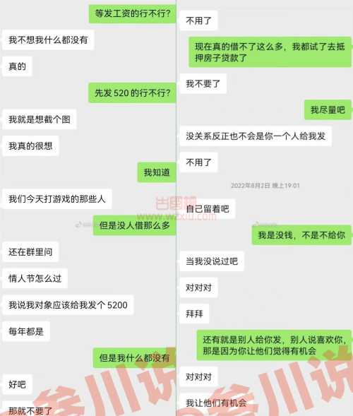 吃瓜！网恋两年没见过面的女朋友，我给她花了20万！