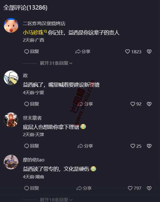 丁真红了后？理塘的俩位读过带专的小伙也火了...