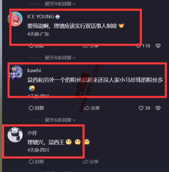 丁真红了后？理塘的俩位读过带专的小伙也火了...