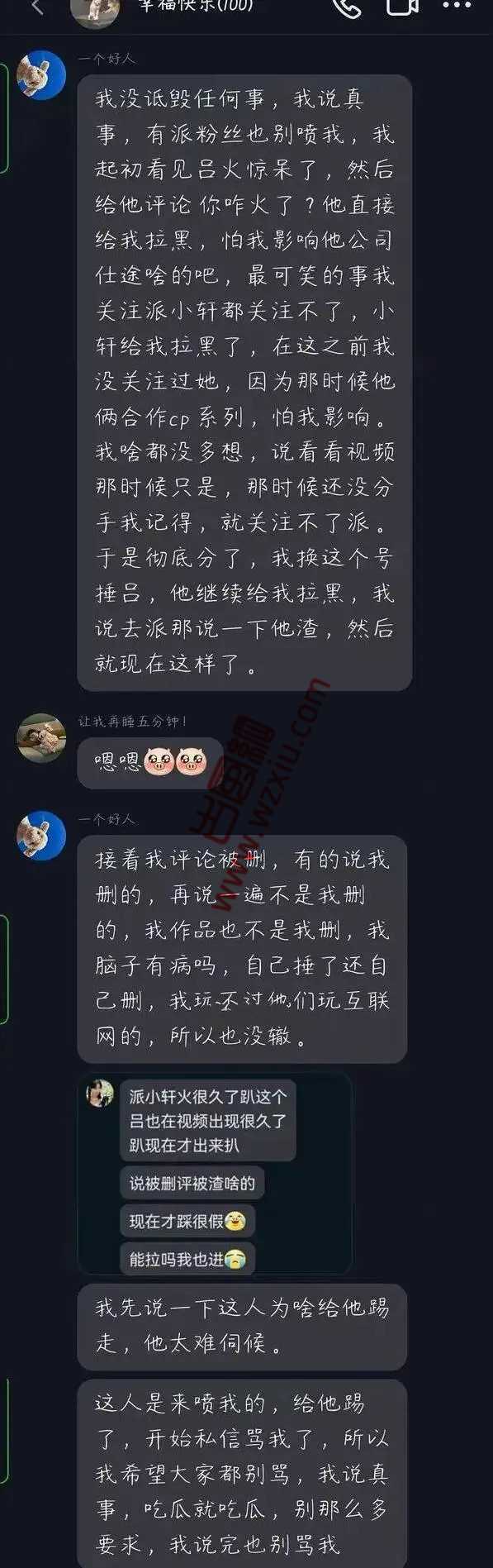 抖音网红吕长隆被曝多次出轨事件！和派小轩恋情遭质疑？