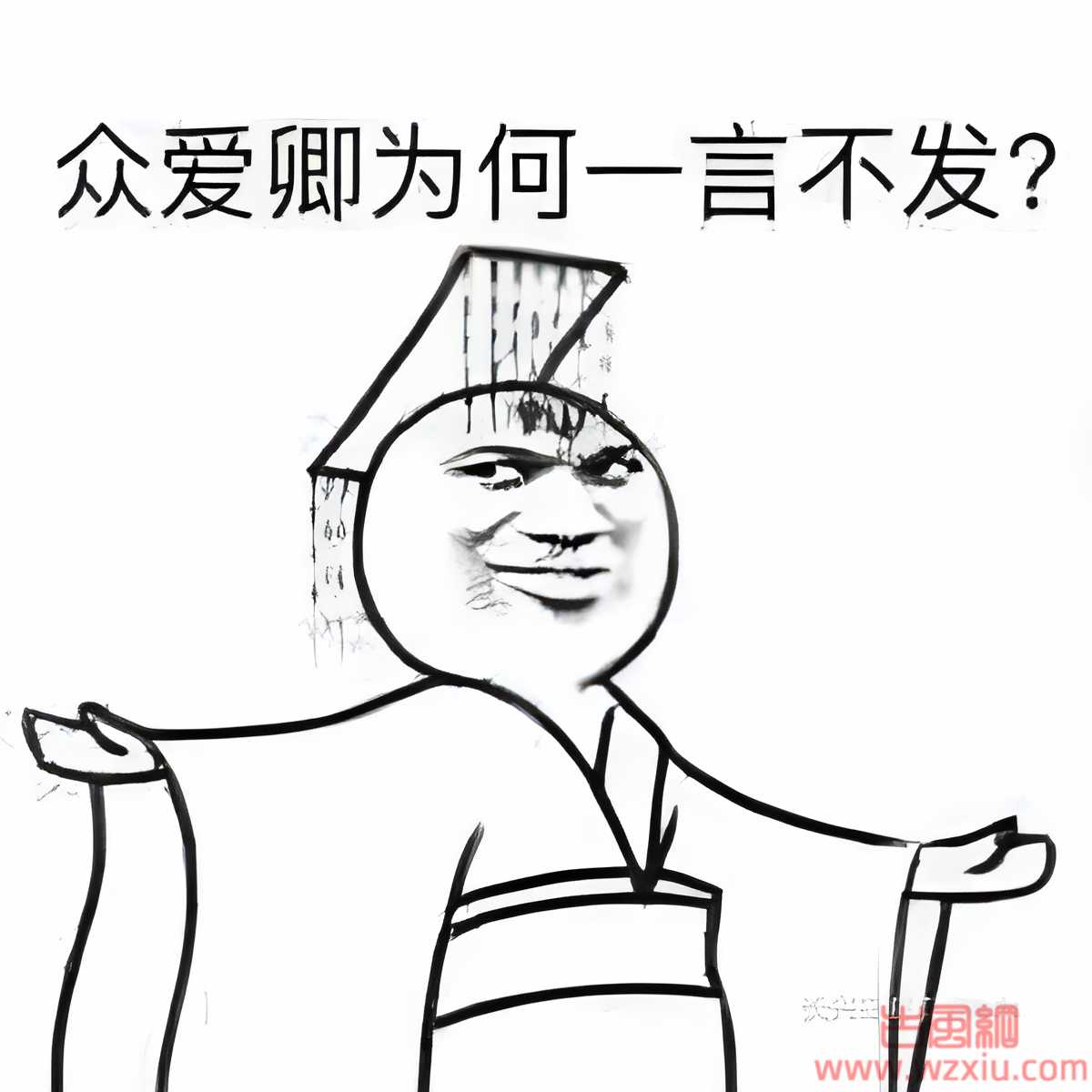 满朝文武为何支支吾吾是什么梗？ 众爱卿为何一言不发表情包！