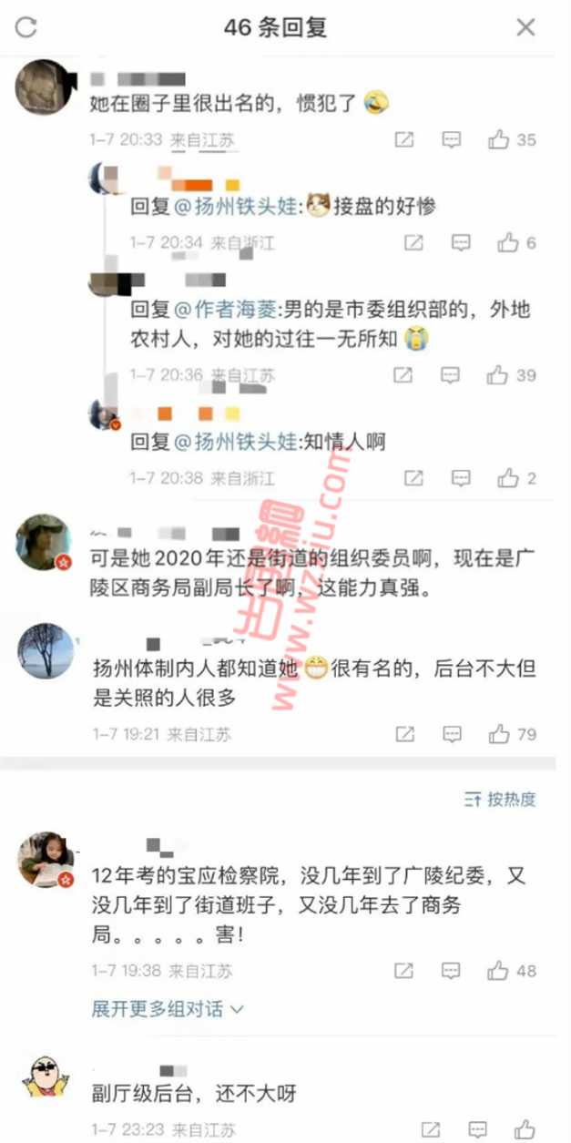 扬州女副局长的情色大瓜！婚房偷情副市长？网友：太会玩了！