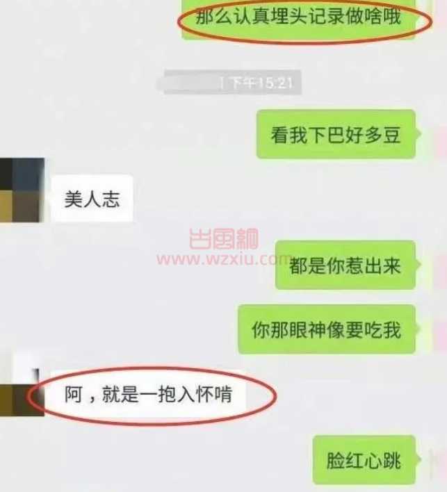 成都男女副区长不雅聊天记录事件后续！陈枢被免职，男主被曝另有其人？