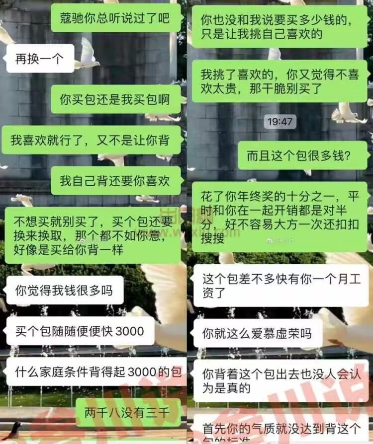 男朋友年终奖发了三万！让他送一个三千的包就反悔了？