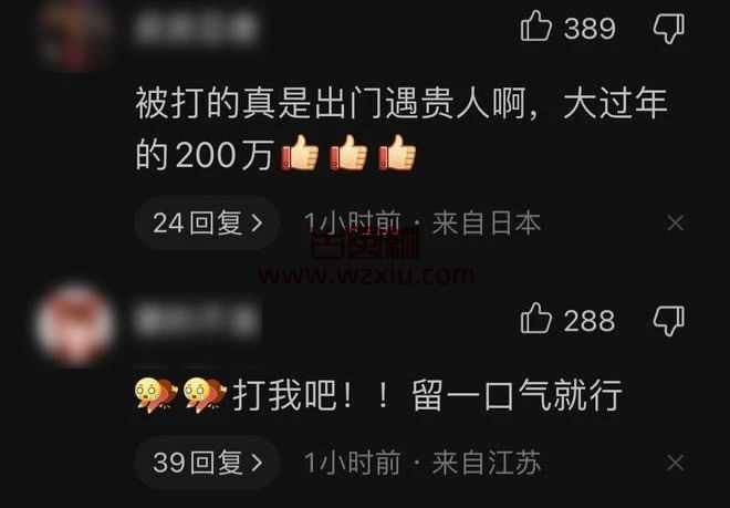 疑似王思聪花209万和解？网友集体求挨打尽显丑态！