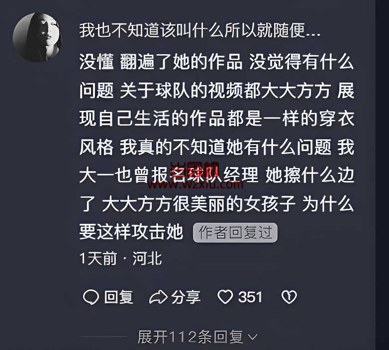 篮球经理穿JK短裙被批擦边？评论区恶臭程度简直堪比孙吧！