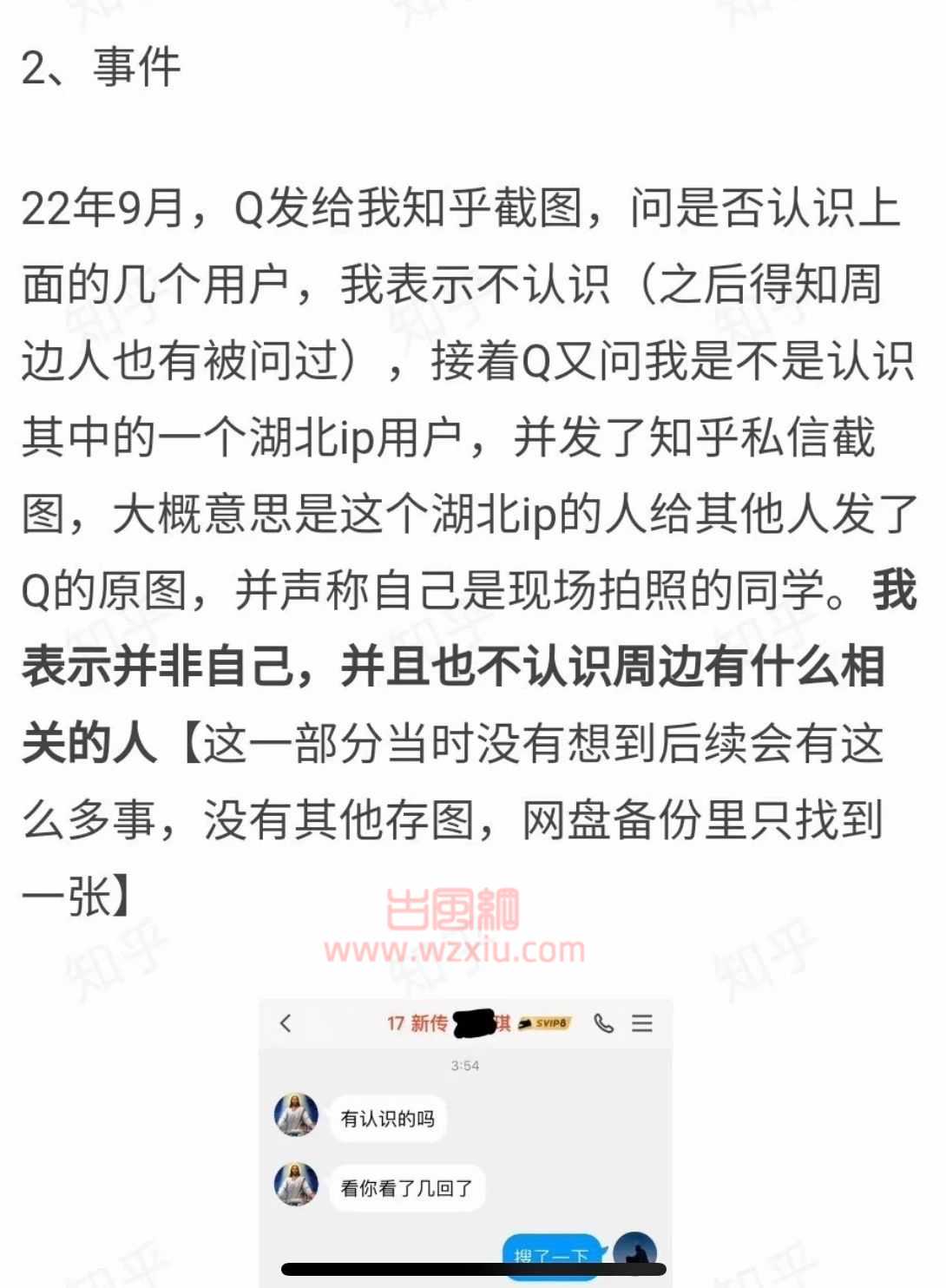 那些网红P图直播翻车后的一系列公关神操作？简直把人看傻了！