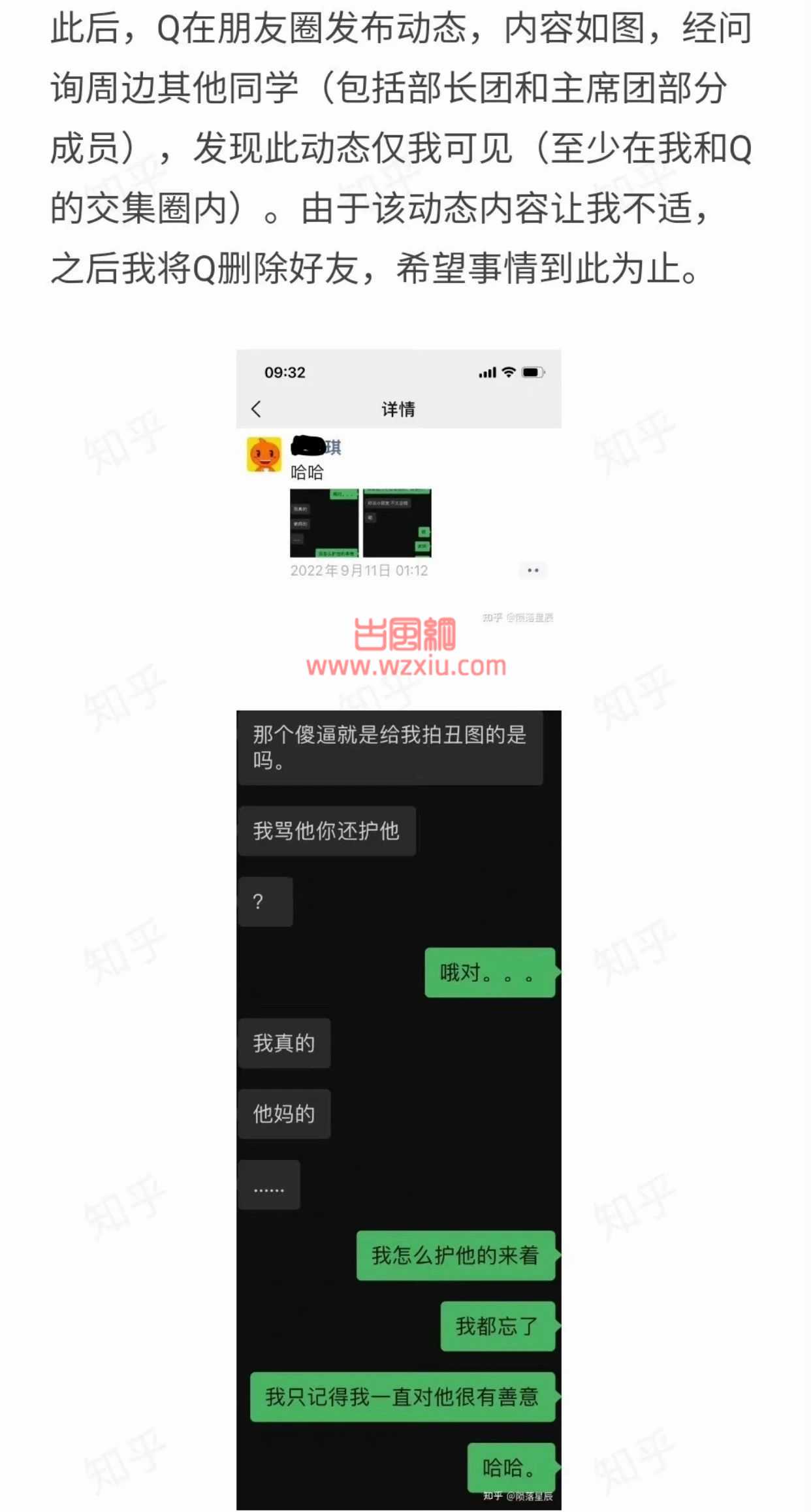 那些网红P图直播翻车后的一系列公关神操作？简直把人看傻了！