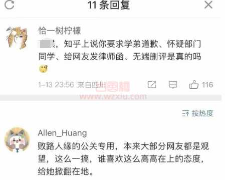 那些网红P图直播翻车后的一系列公关神操作？简直把人看傻了！