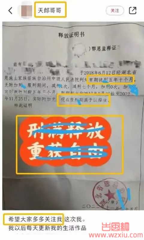 强J犯出狱后开启直播带货圈钱之路？网友称“纯狱风”不适合出现在互联网上！