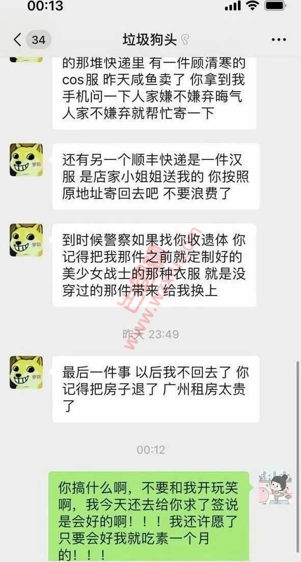 狗头萝莉深夜发视频告别粉丝欲自杀？登上抖音热搜第一！