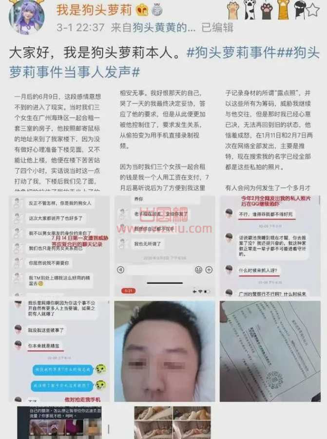 狗头萝莉深夜发视频告别粉丝欲自杀？登上抖音热搜第一！