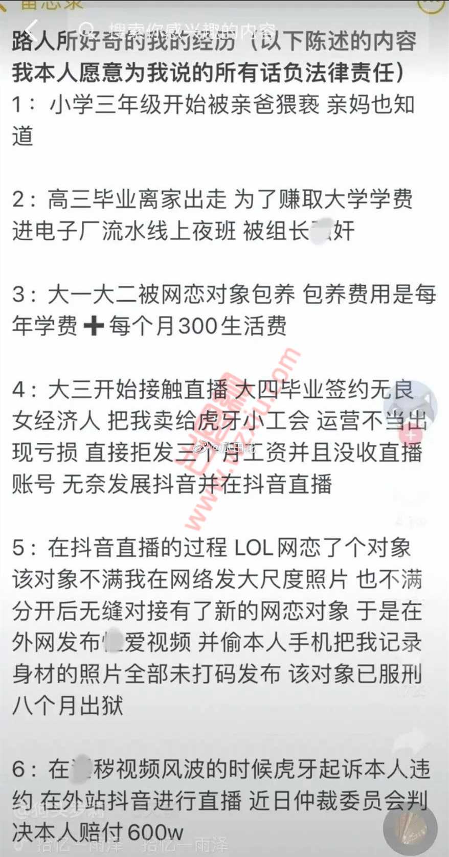 狗头萝莉深夜发视频告别粉丝欲自杀？登上抖音热搜第一！