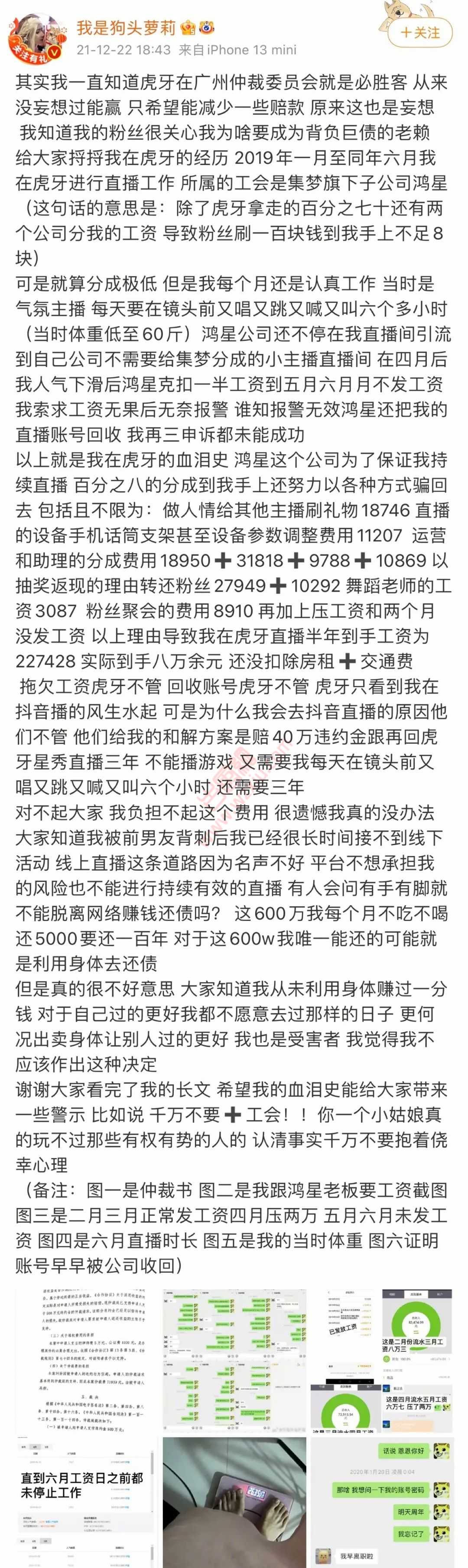 狗头萝莉深夜发视频告别粉丝欲自杀？登上抖音热搜第一！