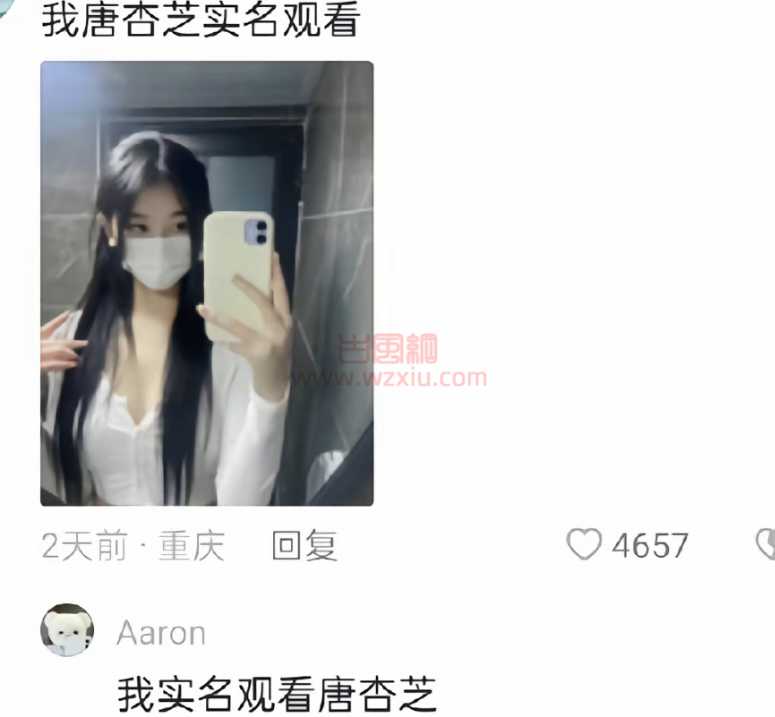 我唐杏芝实名观看是什么梗？“我唐杏芝实名观看”火爆全网评论区还被造h谣？