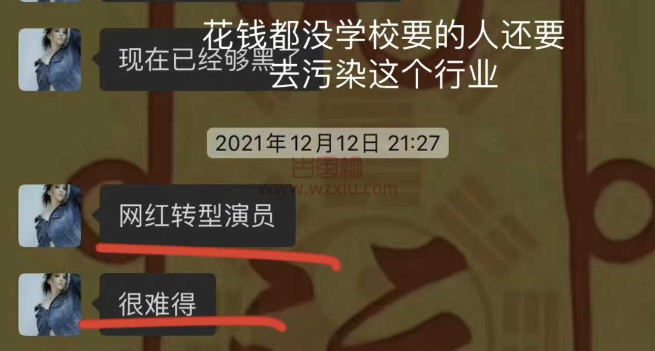 都美竹进军演艺圈拍戏男主神似吴亦凡？昔日好友再曝其猛料！