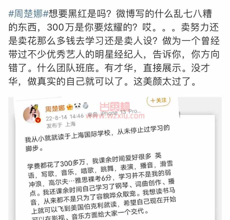 某抖音女网红自述被湖南台某经纪人骗走百万！能帮自己上节目提高知名度？