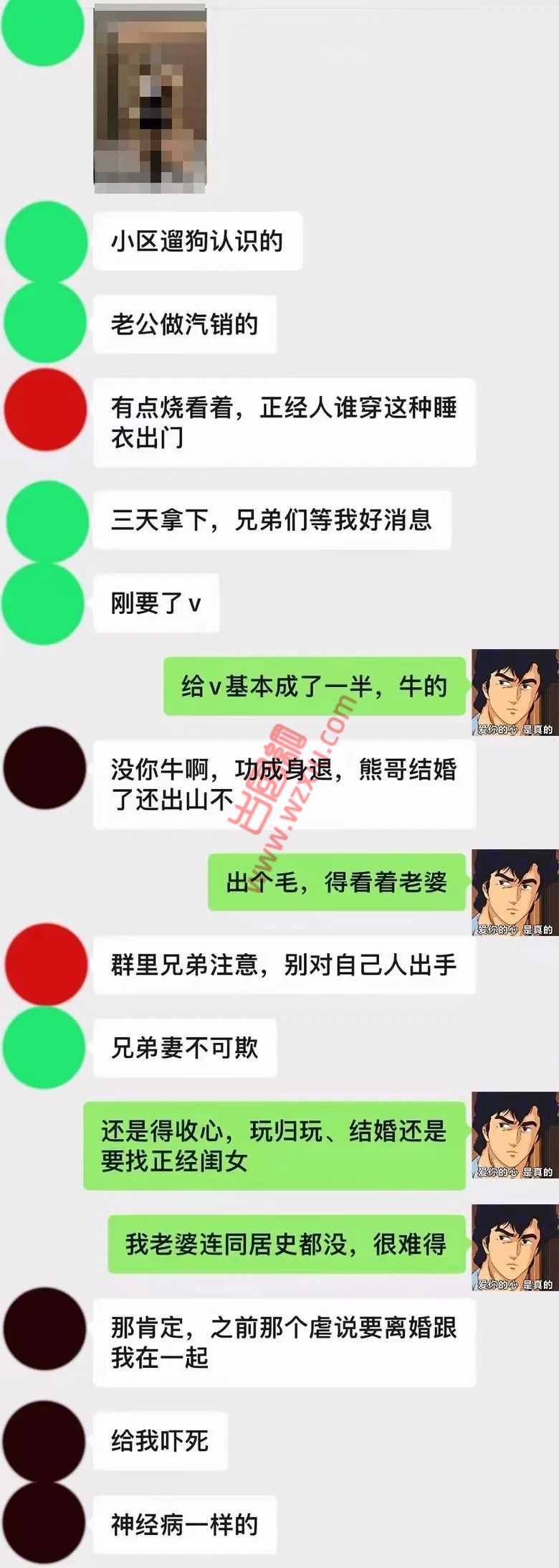 吃瓜！北京男友曾是泡良族，现在结婚彩礼钱都是少妇资助？