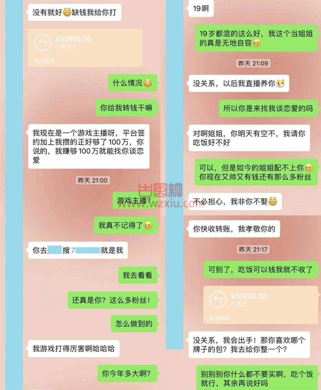 吃瓜！同村小孩要娶我，见面前就给我转5万要养我？？