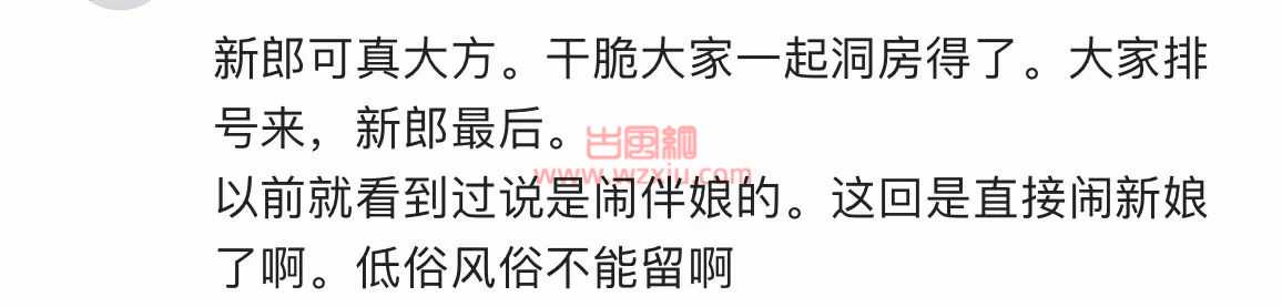 领居称是本地习俗！网传丰县新娘结婚被多名异性强吻摸屁股新郎却不阻止是真的吗？