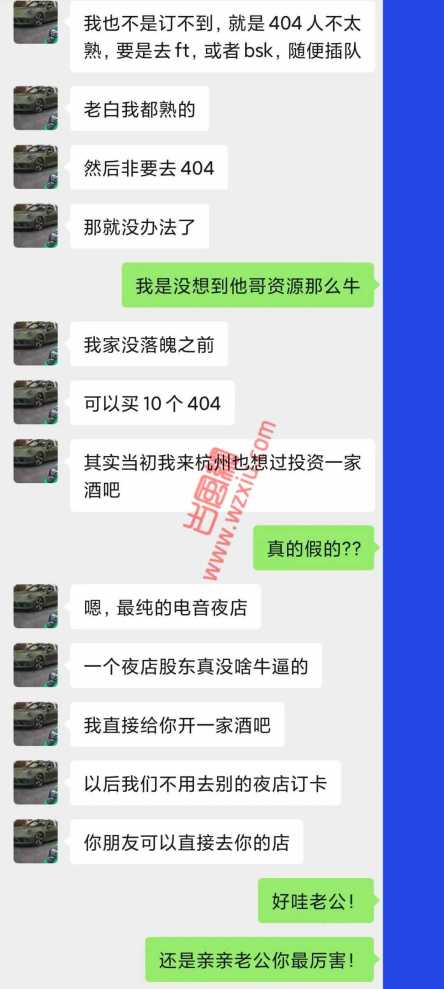 家族落魄男友要为我开一家顶级酒吧？结果里面最贵的是冰红茶！