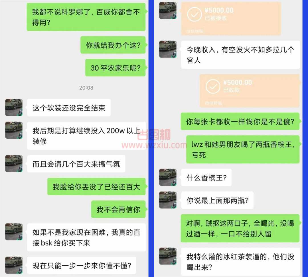 家族落魄男友要为我开一家顶级酒吧？结果里面最贵的是冰红茶！