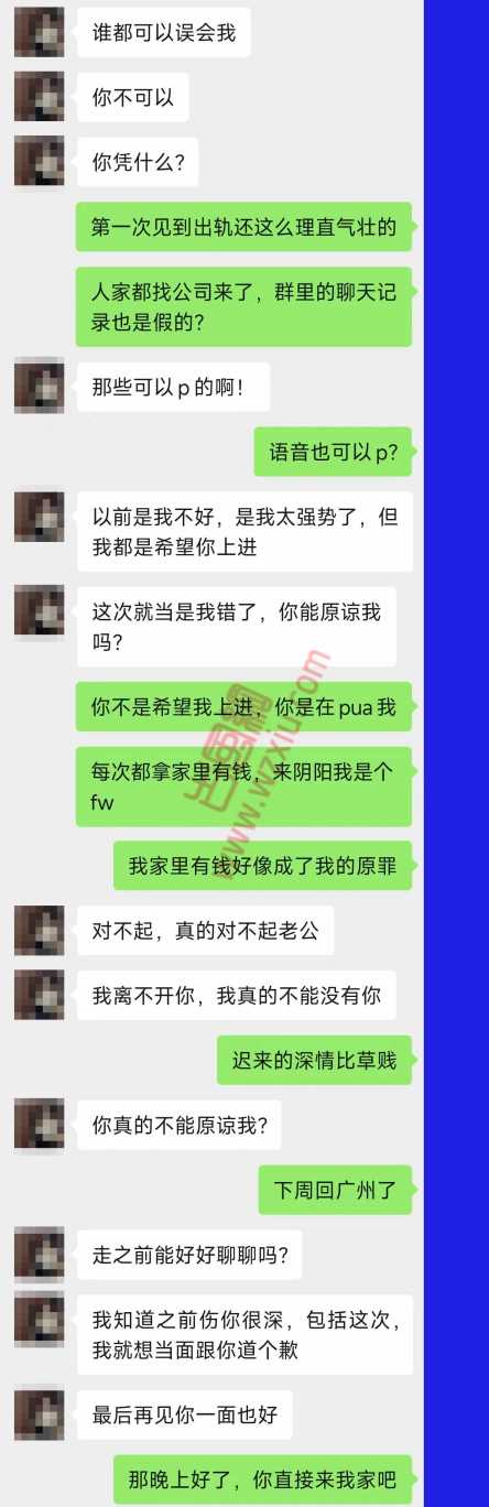 吃瓜！女友说分手前再来一次，事后翻脸说我强迫？