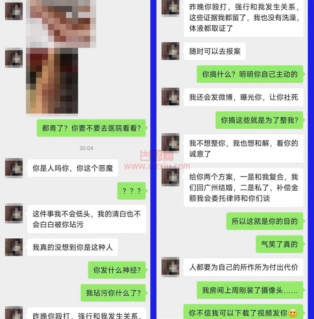 吃瓜！女友说分手前再来一次，事后翻脸说我强迫？