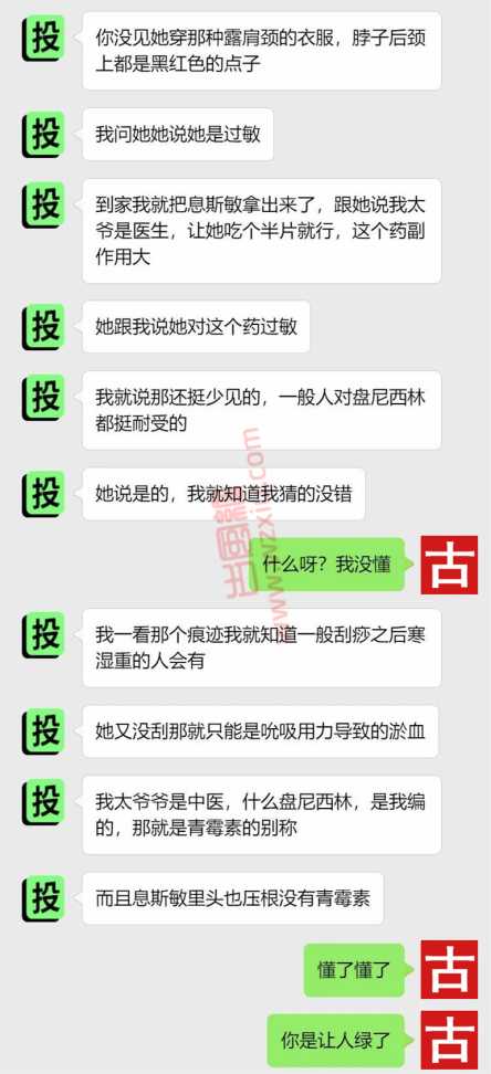 吃瓜！女友被亲到全身过敏？我什么都做不了！