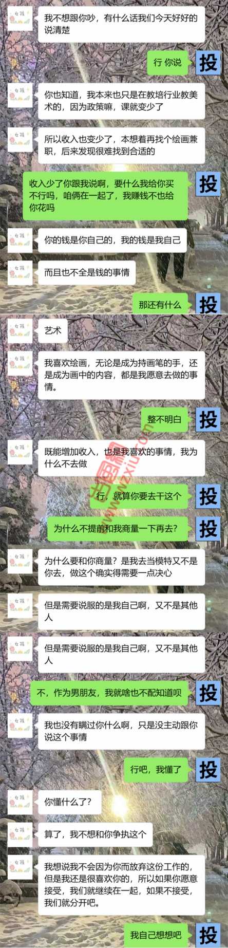 吃瓜！女朋友兼职被别人画果体？还把画寄到家里来？