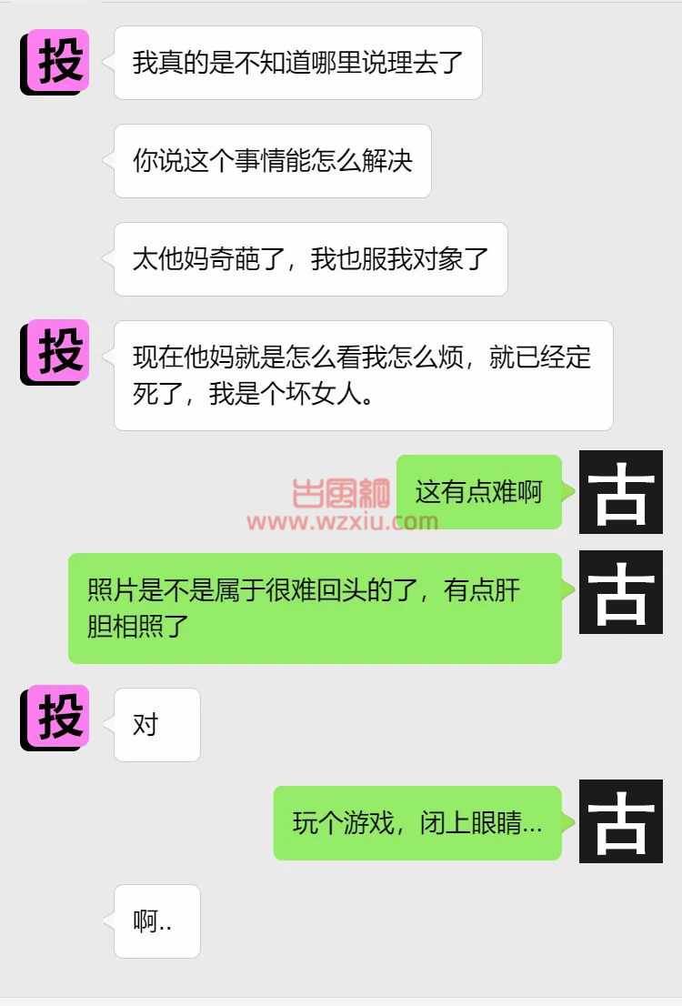 无语！他妈逼我分手，原因是他爸有我的“果照”？