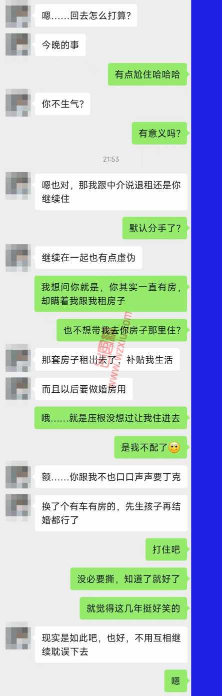 社死！瞒着男友去陪相亲？结果来相亲的人就是我男友！