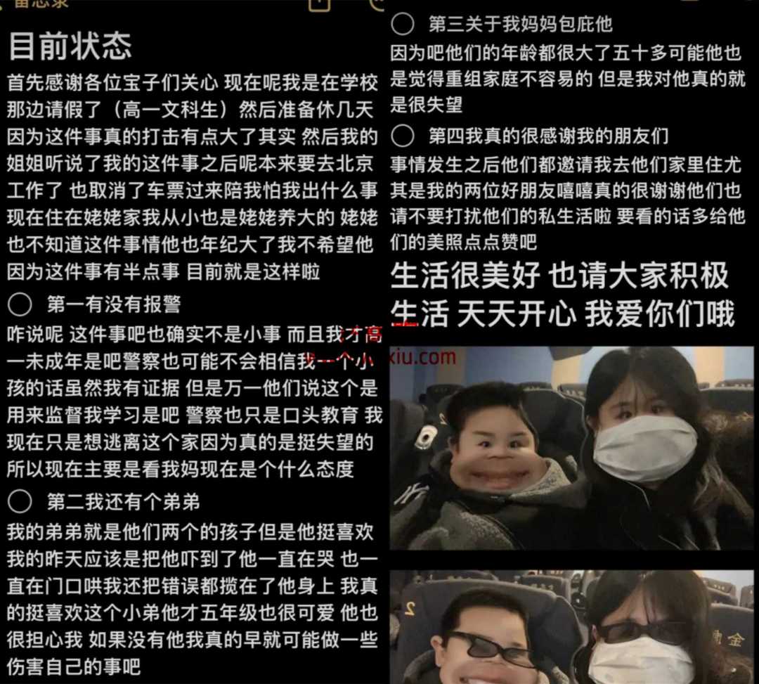 继父在未成年高中女儿房间内装摄像头？亲妈帮继父狡辩令女儿很失望！