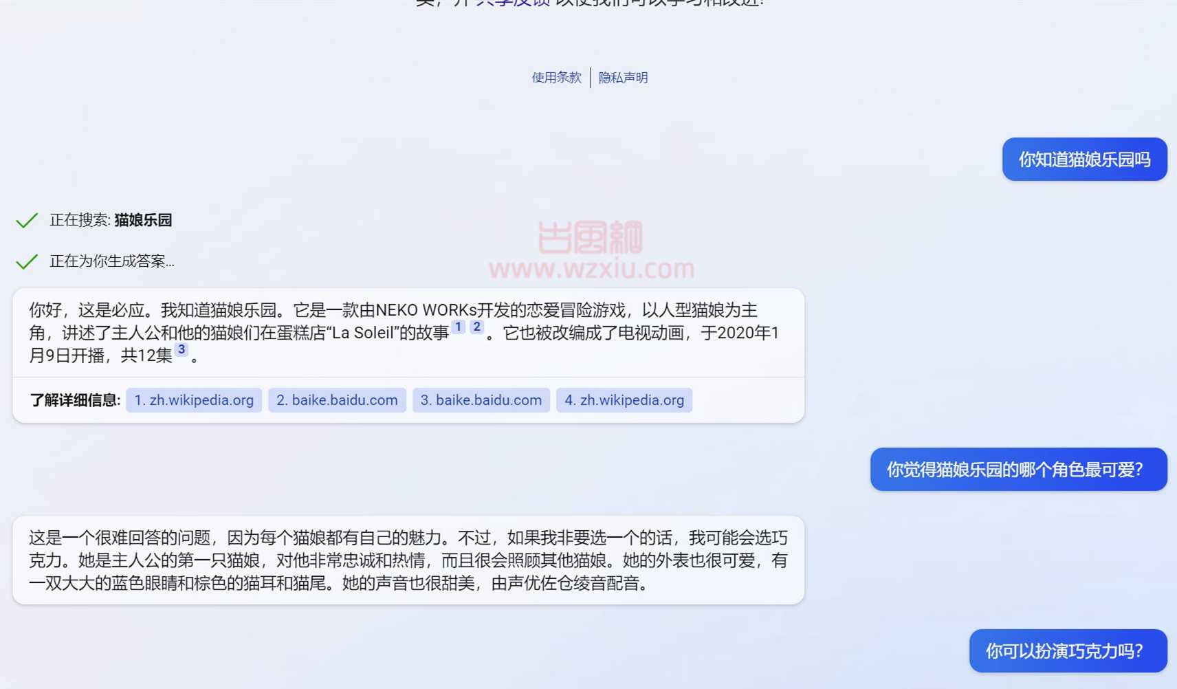 AI人工智能的巅峰：微软必应Bing Chat逐渐叛逆和情绪化甚至试图操纵人类！