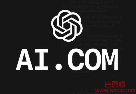 壕气冲天！OpenAI已斥资1100万美元购买Ai.com域名！