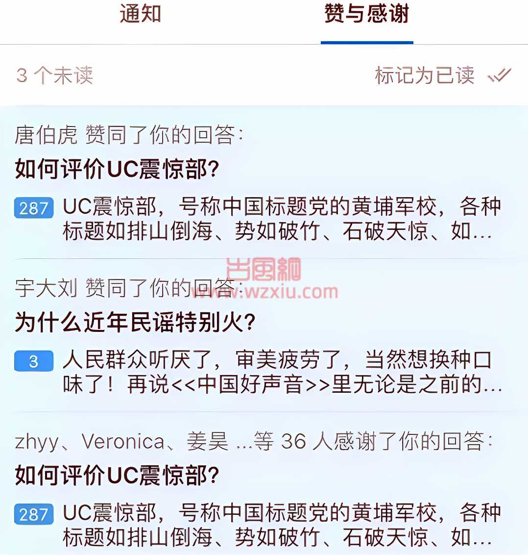 UC震惊部是什么样的存在？看完这些标题我都想打人了！