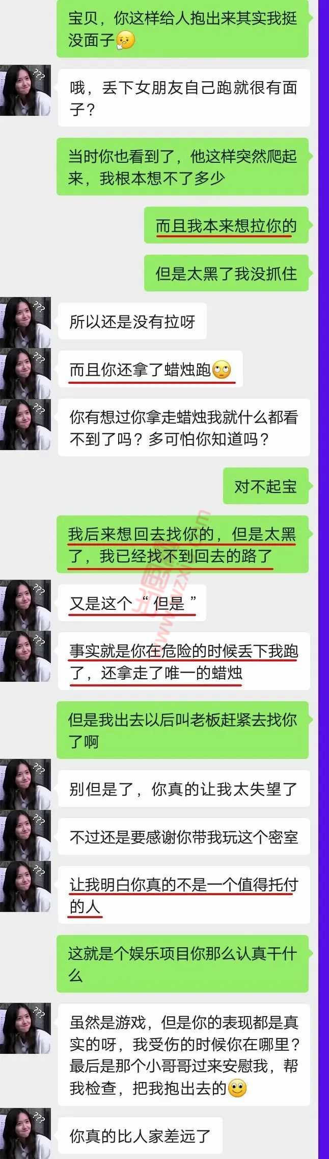 吃瓜！杭州海王卧底密室当NPC！把我吓瘫后趁机抱我女友？？