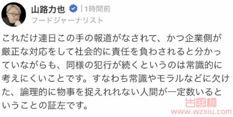 日本一男子在拉面店舔筷子后放回？引发公众关注和批评！